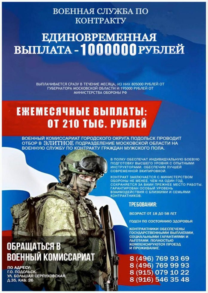 Жителей Подольска приглашают на службу по контракту