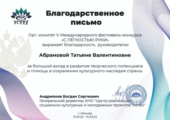 Участники студии «Калейдоскоп» – лауреаты конкурса «С лёгкостью руки»