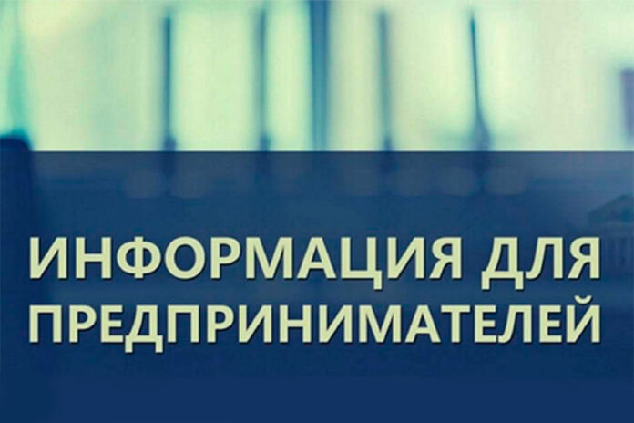 Роспотребнадзор обращает внимание предпринимателей на изменение уведомительного порядка