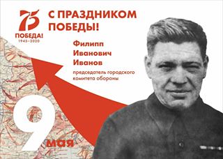 Филипп Иванович Иванов