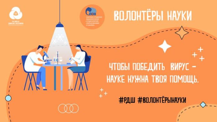 Жителей округа приглашают присоединиться к проекту «Волонтеры науки»