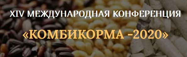 Ученые ФНЦ ВИЖ им. Л.К. Эрнста приняли участие в Пятнадцатой международной конференции «Тенденции в...