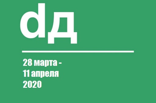 Министерство образования МО приглашает подольчан написать «Цифровой диктант»