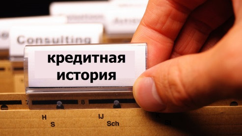 Жителей Большого Подольска предупреждают о новом виде мошенничества с кредитными историями