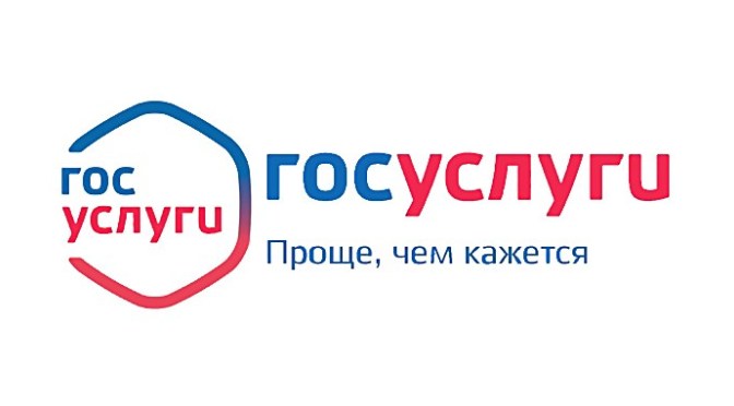 На портале Госуслуг можно проверить налоговую задолженность