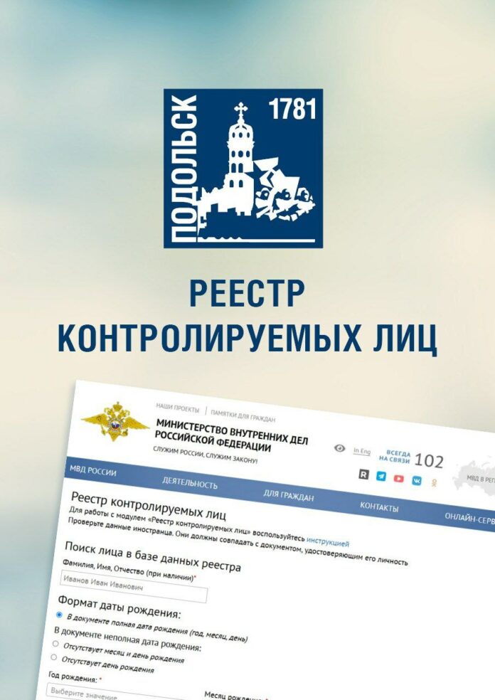 Иностранные граждане, находящиеся в РФ незаконно, попадут в реестр контролируемых лиц