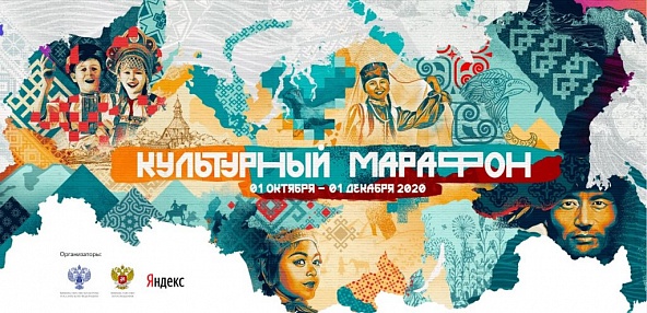 Жителей Подолська приглашают принять участие в культурно-просветительской акции «Культурный марафон»