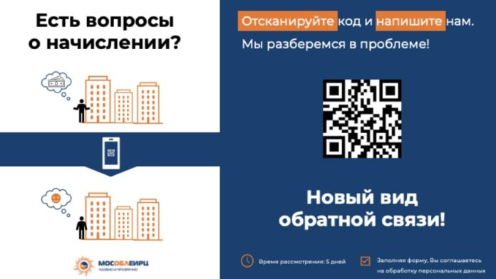 Информация для жителей округа