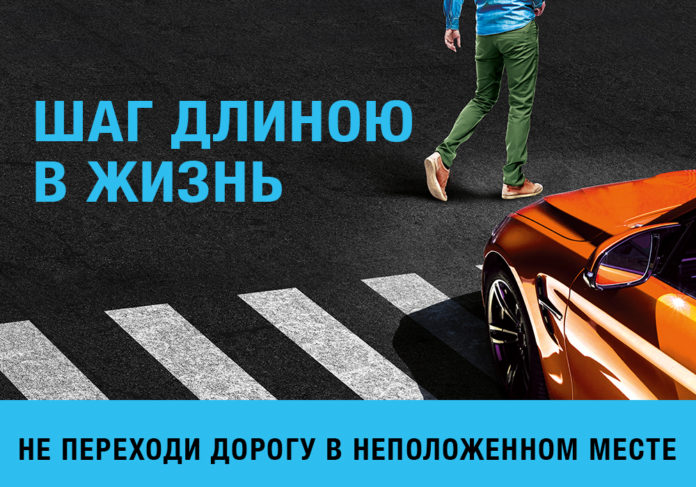 Оперативно-профилактическое мероприятие «Пешеход» пройдет в Подольске