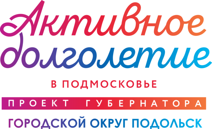В первый день весны в округе откроется Клуб «Активное долголетие»