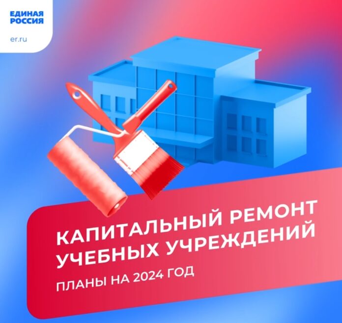 Президент России Владимир Путин поручил продлить программу капремонта школ