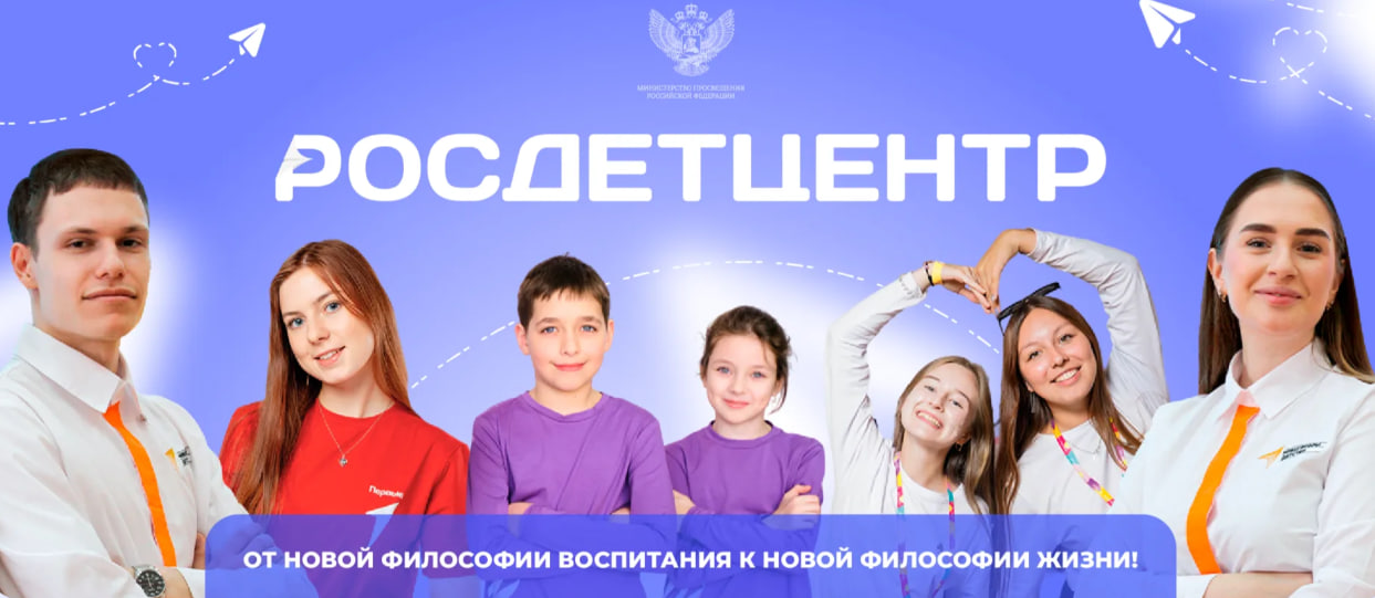 Открыт прием заявок на Всероссийскую детскую премию «Новая философия воспитания»