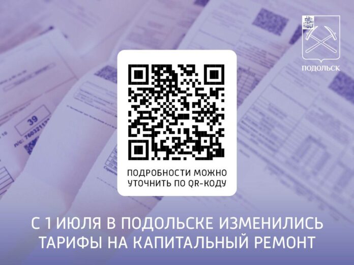 С 1 июля вступили в силу новые тарифы на коммунальные услуги и изменился взнос на...
