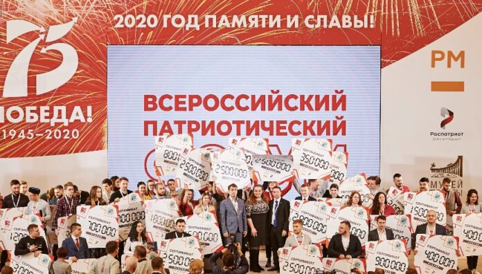 Регистрация на Всероссийский патриотический форум открыта