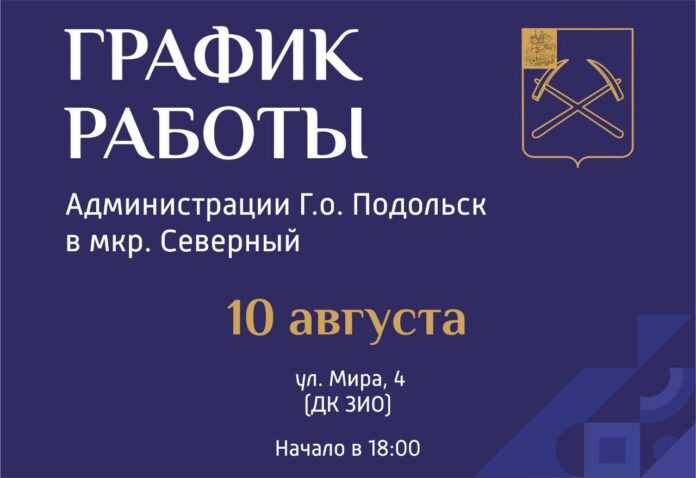 Сегодня пройдет встреча в формате выездной администрации