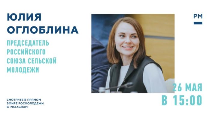 Подольчан приглашают на онлайн-эфир с Юлией Оглоблиной