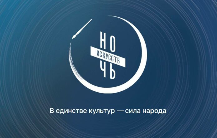 Акция «Ночь искусств — 2025» состоится в Подольске 3 ноября