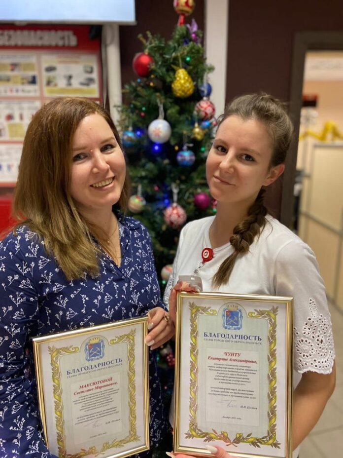 За плодотворный труд наградили сотрудников подольского «МФЦ»