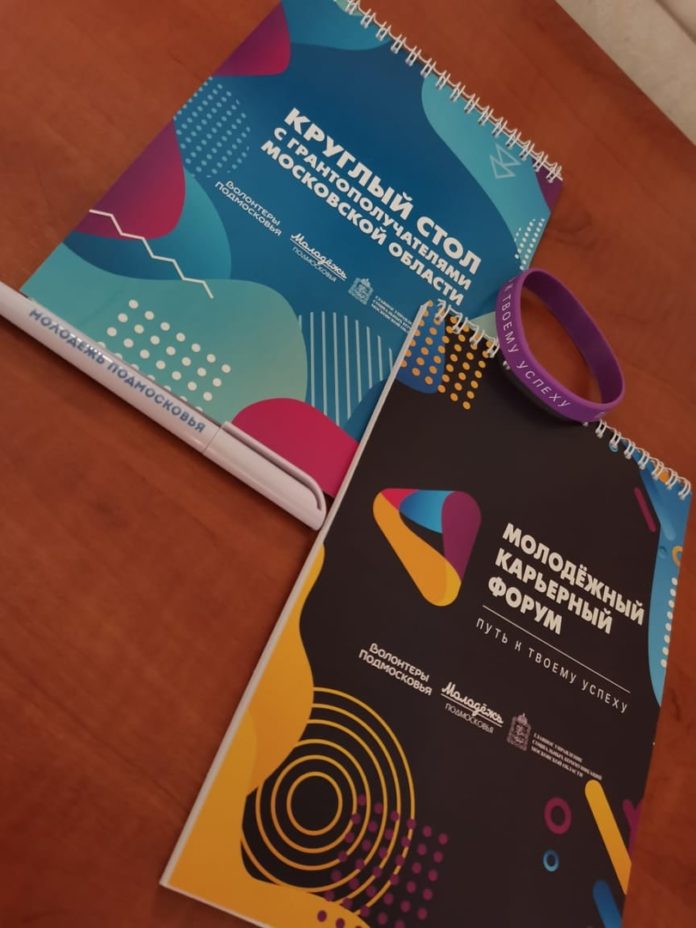 Студенты  колледжа  АНО ПО МОКИТ  представят наш округ на молодежном карьерном...