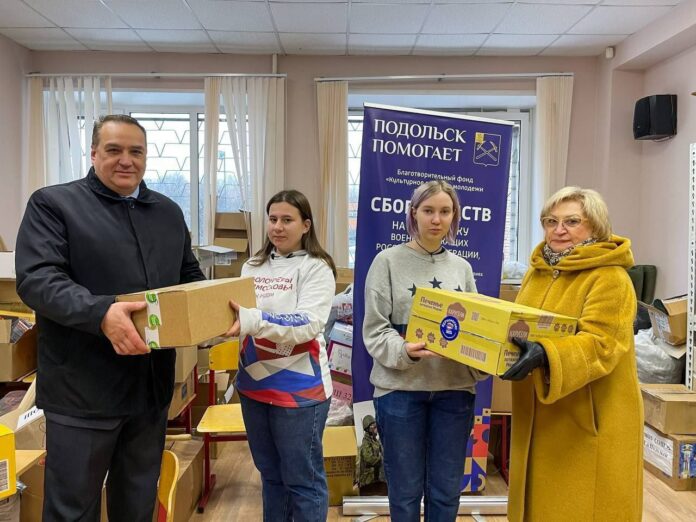 Сбор гуманитарной помощи для отправки в зону проведения СВО в Городском округе Подольск не...
