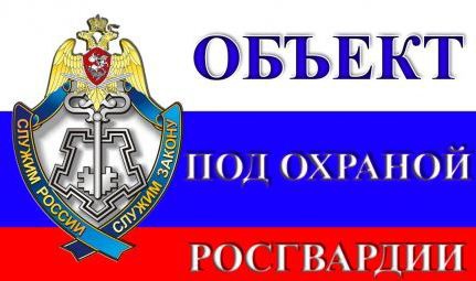 В Подольске отдел вневедомственной охраны подвел итоги работы за 2022 год