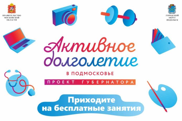 Мероприятия в формате онлайн в рамках проекта «Активное долголетие» проходят в КПЦ «Дубровицы»