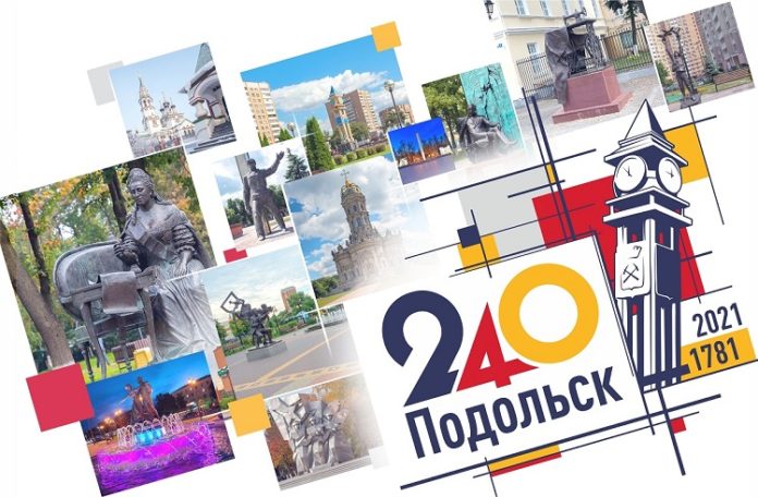 Николай Пестов и Дмитрий Машков поздравили жителей округа с 240-летием округа