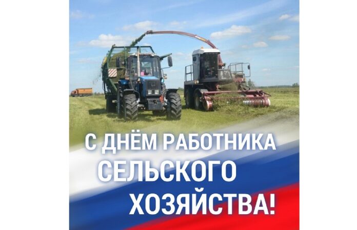 Глава округа поздравил работников сельского хозяйства с праздником