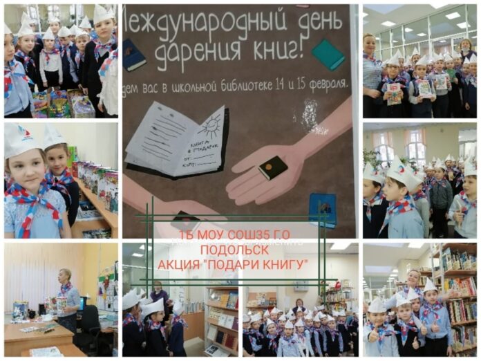 Первоклассники подольской школы приняли участие во Всероссийской акции «Подари книгу»