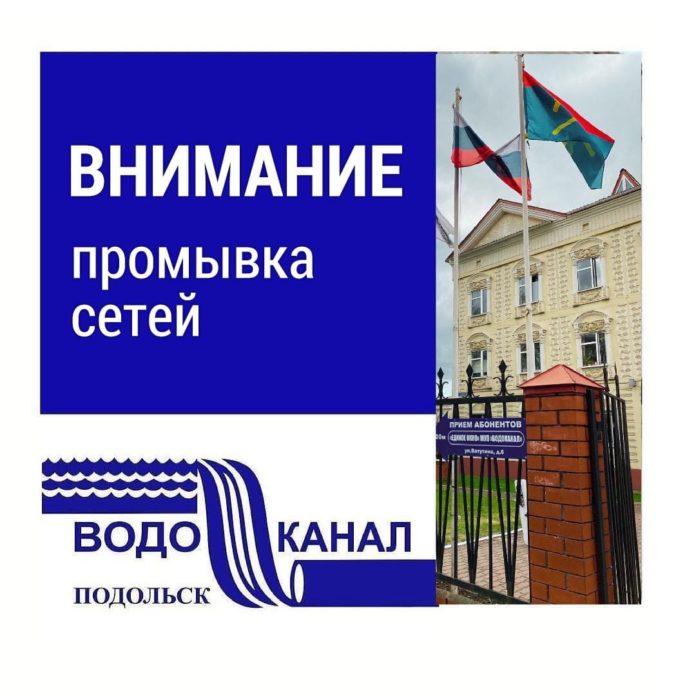 10 июня в микрорайоне Красная горка ограничат подачу холодной воды