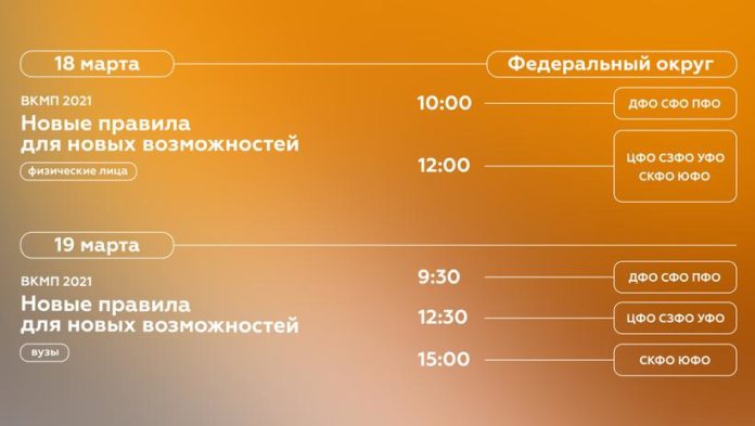 Росмолодежь проводит серию онлайн-семинаров по Всероссийскому конкурсу молодежных проектов – 2021