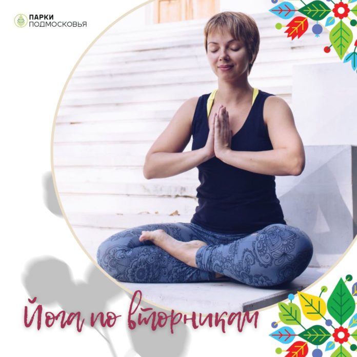 В парке имени В. Талалихина будут проходить бесплатные занятия йогой в августе