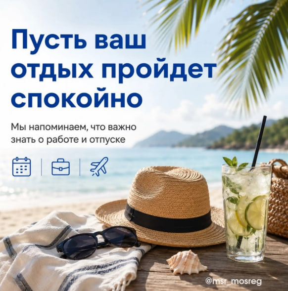 Дробление, продление и задержка отпускных: что учитывать работникам