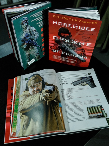 Разработки ЦНИИТОЧМАШ представлены в каждом разделе свежей энциклопедии «Новейшее оружие спецназа»