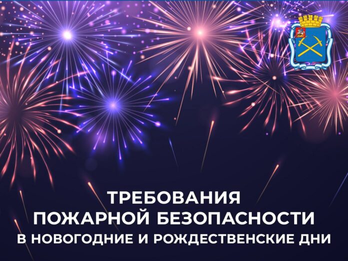 Правила безопасности при использовании пиротехники