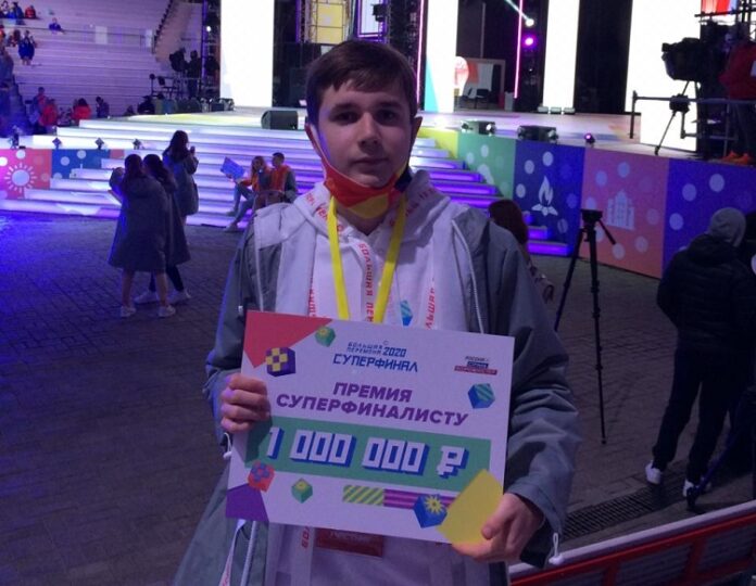 Школьник из Подольска стал одним из победителей Всероссийского конкурса «Большая перемена-2020»