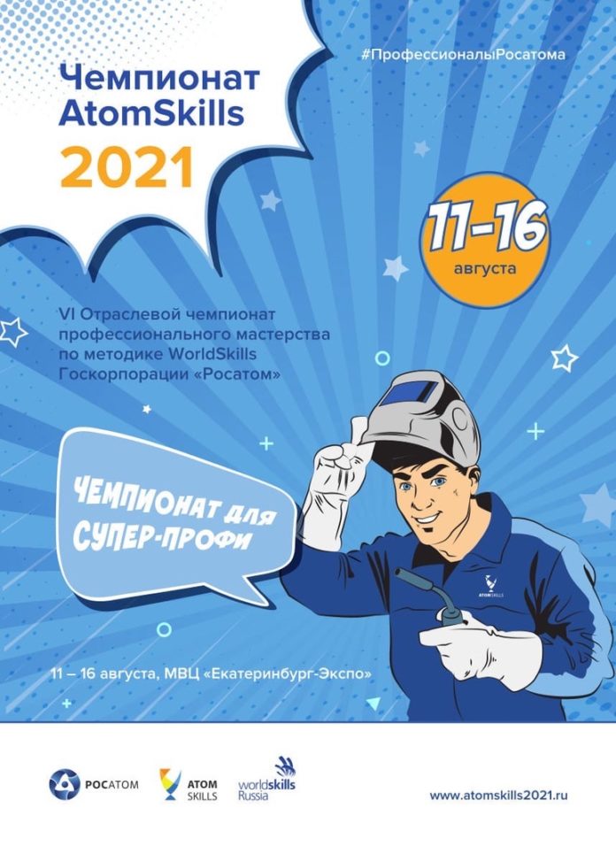 Команда научного дивизиона АО «НИИ НПО «ЛУЧ» примет участие в соревновании «Росатома»