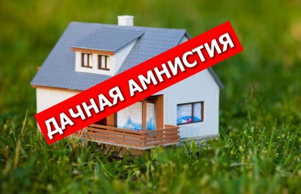 Жителям округа напоминают о возможности быстро оформить в собственность садовый и жилой дом в...