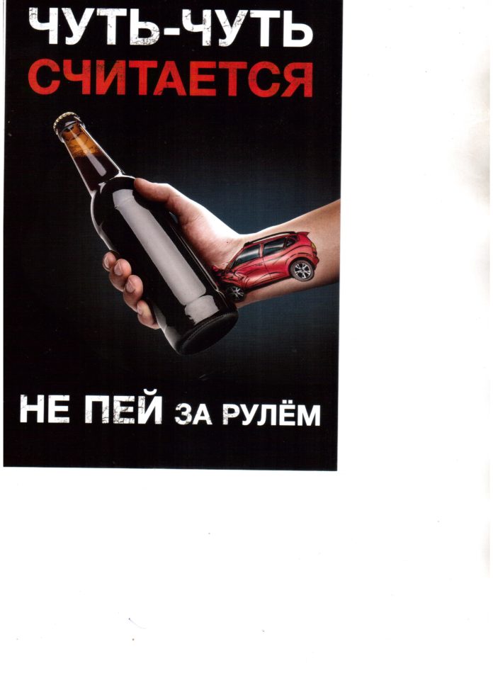 В Подольске пройдет профилактическое мероприятие «Нетрезвый водитель»