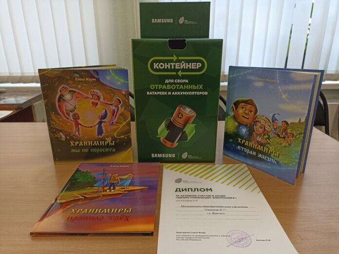 Дипломом Фонда рационального природопользования награждена подольская Гимназия № 7