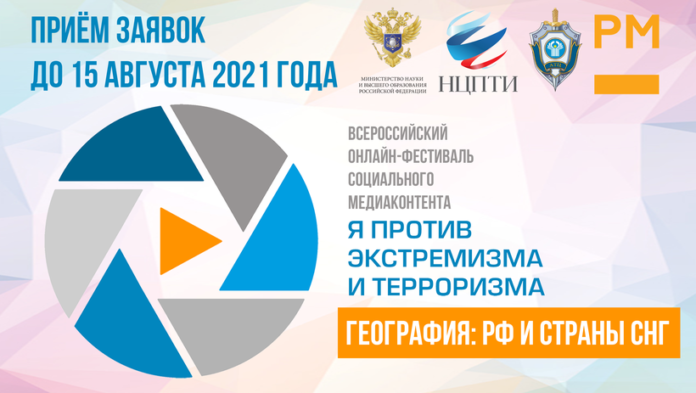К сведению подолчьан: принимаются заявки на фестиваль социального медиаконтента