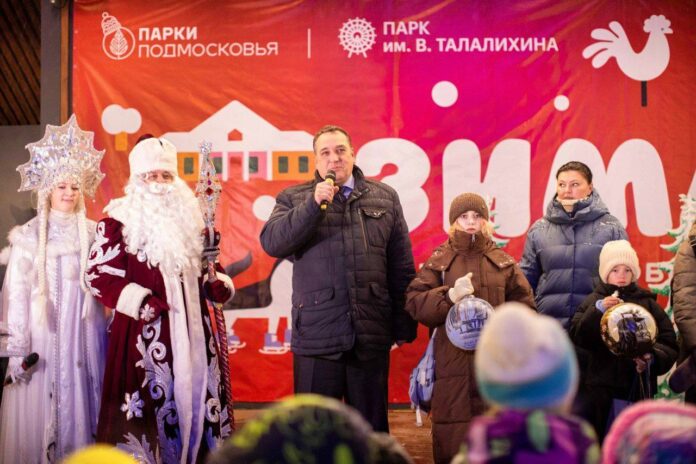 В парке имени Виктора Талалихина дали старт новогоднему сезону