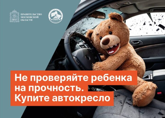 Профилактическое мероприятие «Детское кресло»