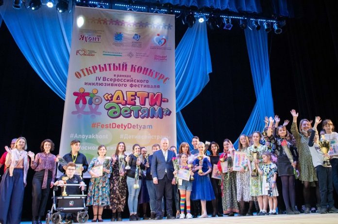 В Подольске прошел открытый конкурс «Дети — детям» в рамках одноименного Всероссийского инклюзивного фестиваля