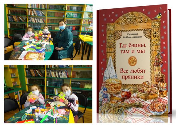В библиотеке № 4 рассказали об истории празднования Масленицы