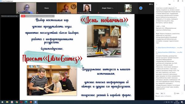 Библиотека № 5 поучаствовала в VI Международном конгрессе «Современная молодёжь в современной библиотеке»