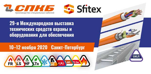 Подольский завод «СПКБ Техно» представит свои разработки и новинки на выставке «Sfitex- 2020»