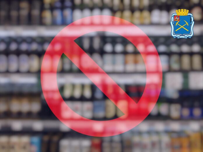 Администрация определила границы зон запрета продажи алкоголя в Подольске