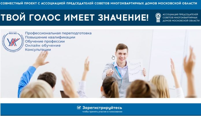 Подольчане смогут оценить работу своей управляющей организации