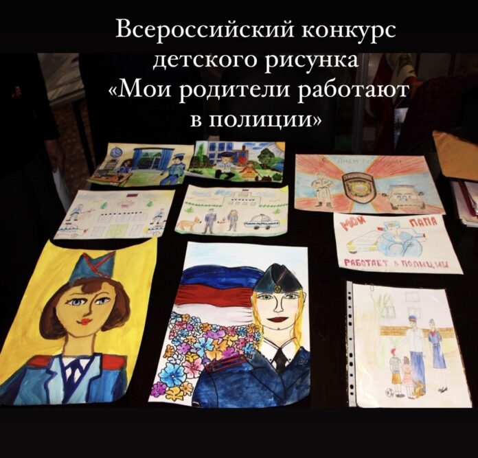 Стартовал Всероссийский конкурс детского рисунка «Мои родители работают в полиции»